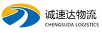 温州到福绵区物流公司